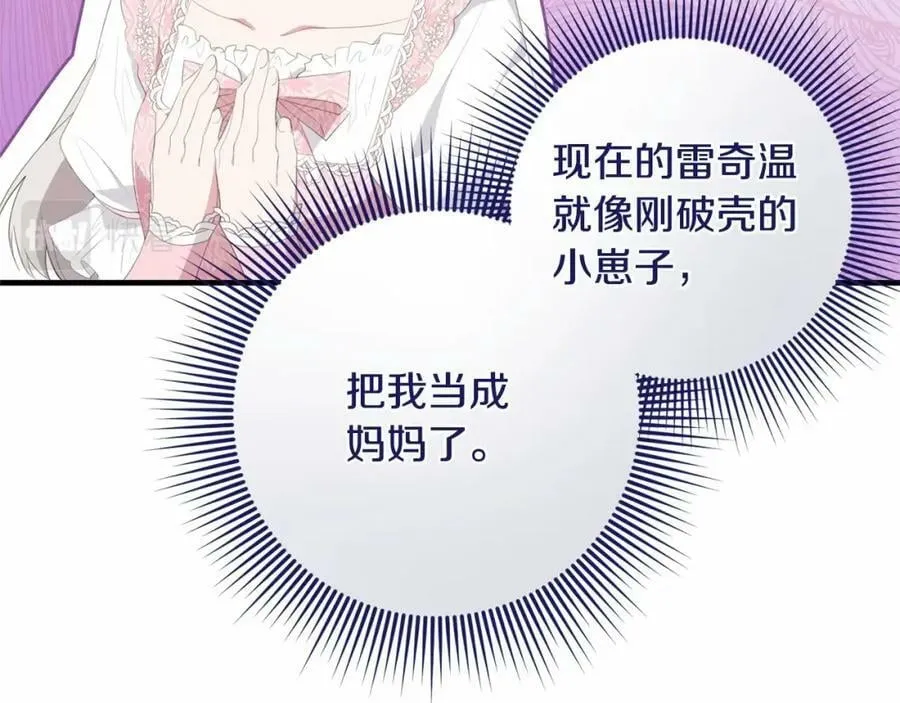 第40话 他喜欢我？ 第152页
