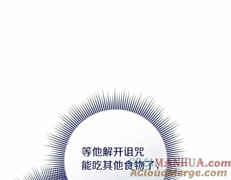 第40话 他喜欢我？ 第153页