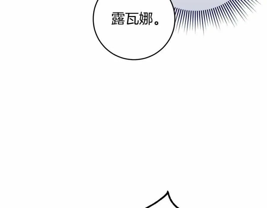 第40话 他喜欢我？ 第156页