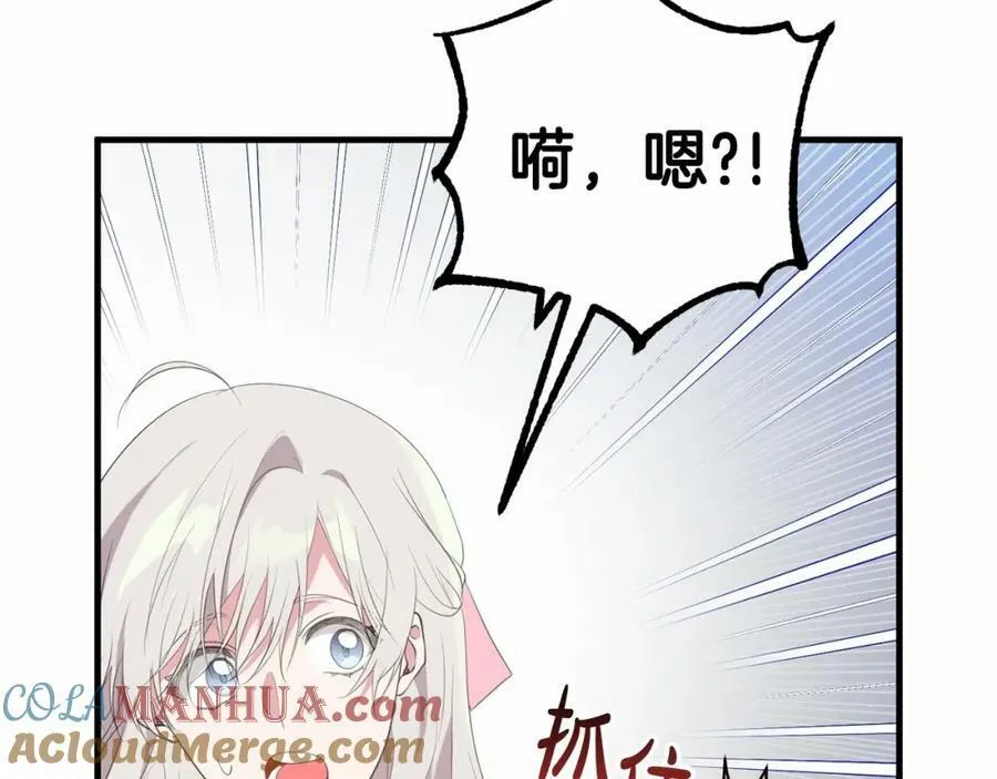 第40话 他喜欢我？ 第157页