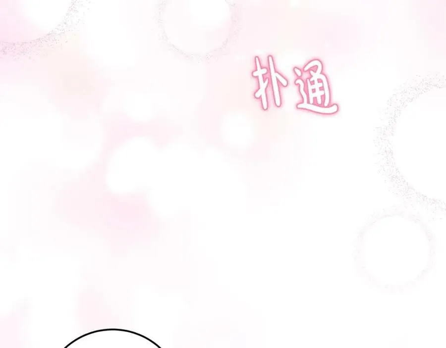 第41话 紧急缓解 第3页