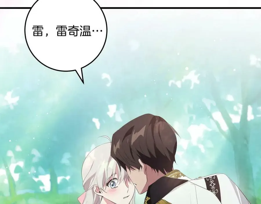 第41话 紧急缓解 第4页