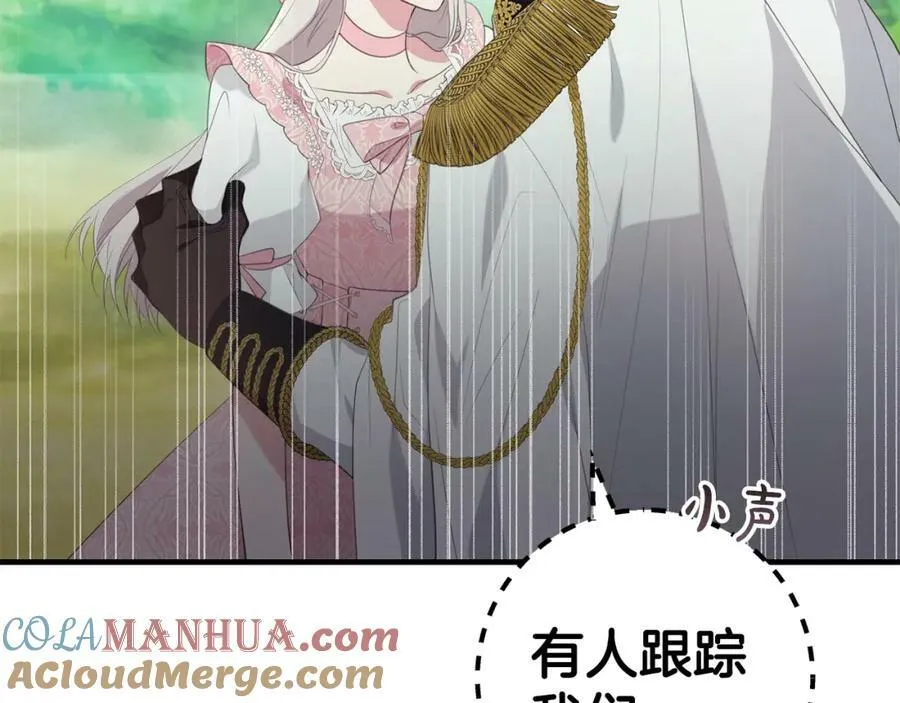 第41话 紧急缓解 第5页