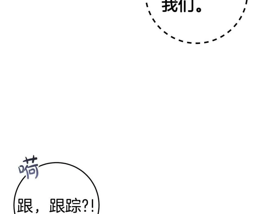 第41话 紧急缓解 第6页