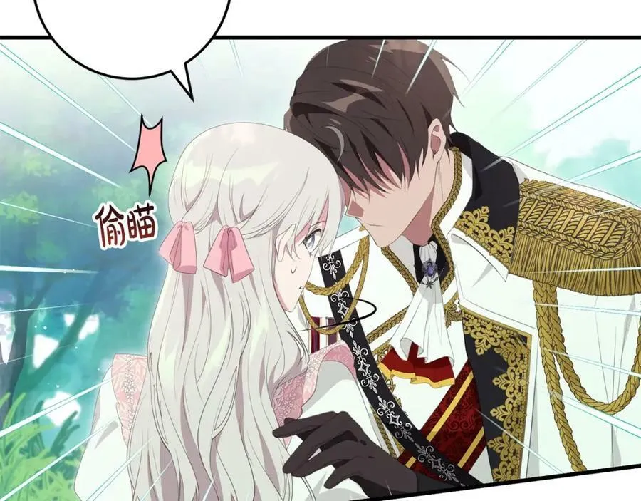 第41话 紧急缓解 第7页