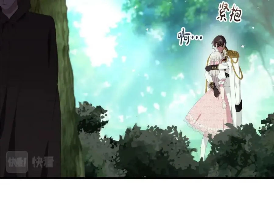 第41话 紧急缓解 第10页