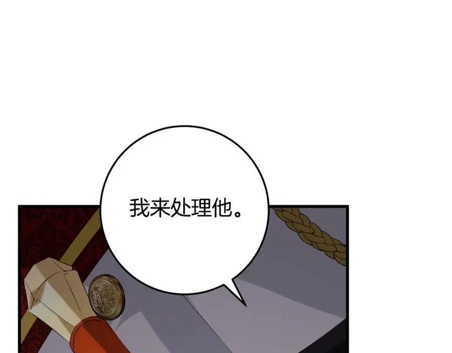 第41话 紧急缓解 第12页