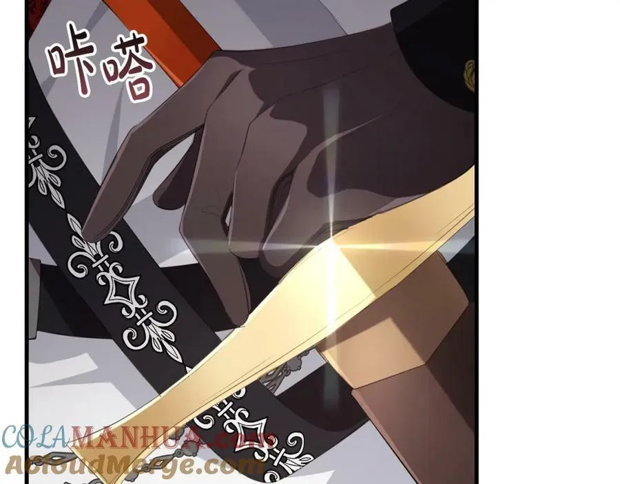 第41话 紧急缓解 第13页