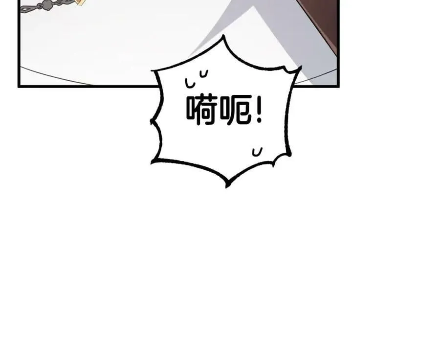 第41话 紧急缓解 第14页