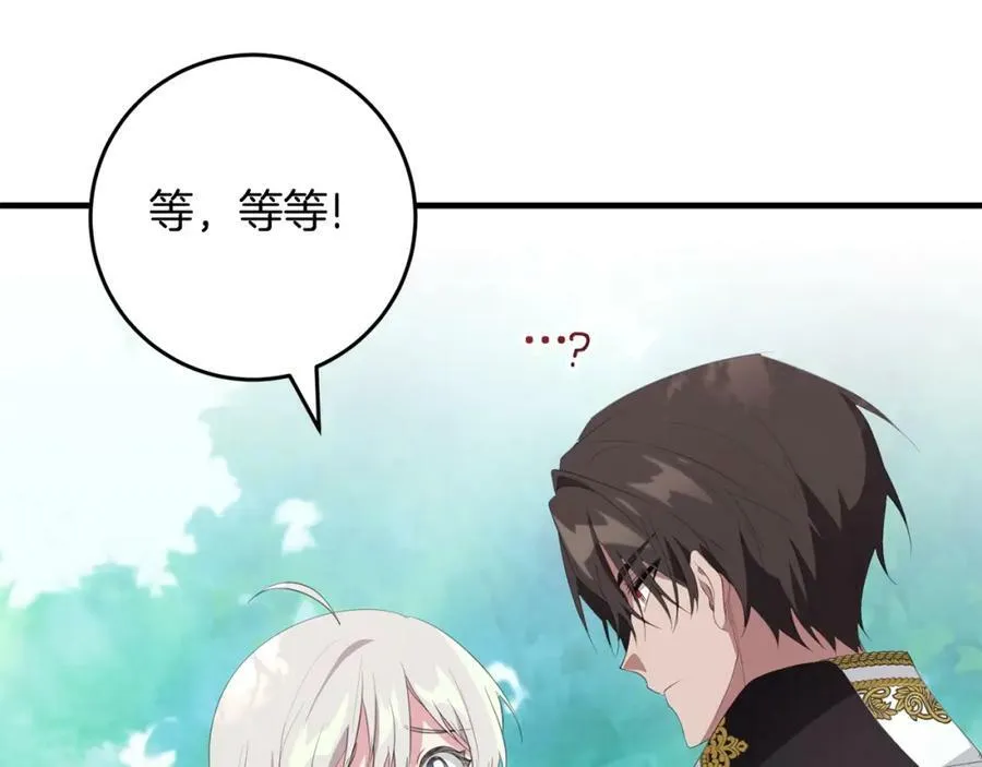 第41话 紧急缓解 第15页