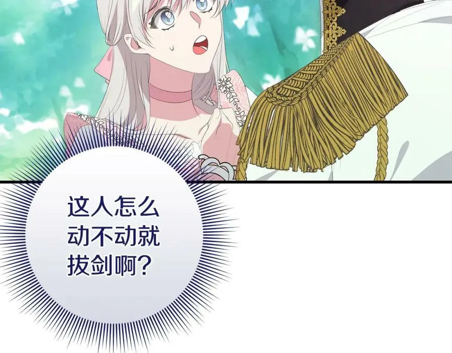 第41话 紧急缓解 第16页