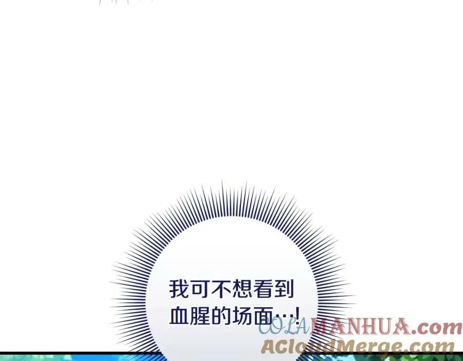 第41话 紧急缓解 第17页