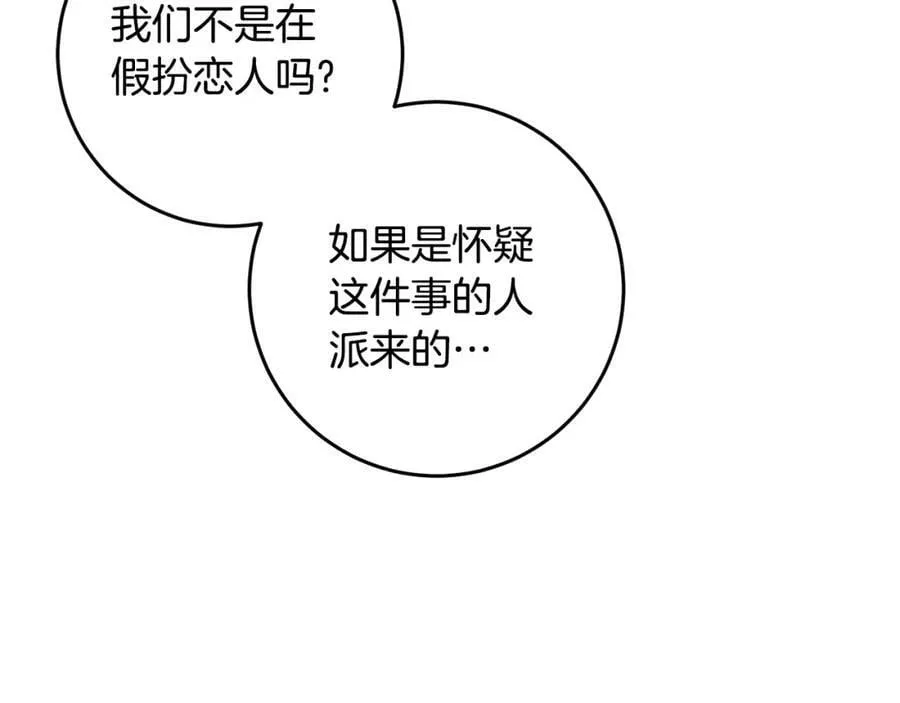 第41话 紧急缓解 第19页