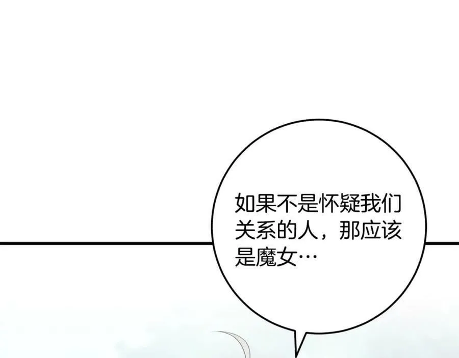 第41话 紧急缓解 第24页