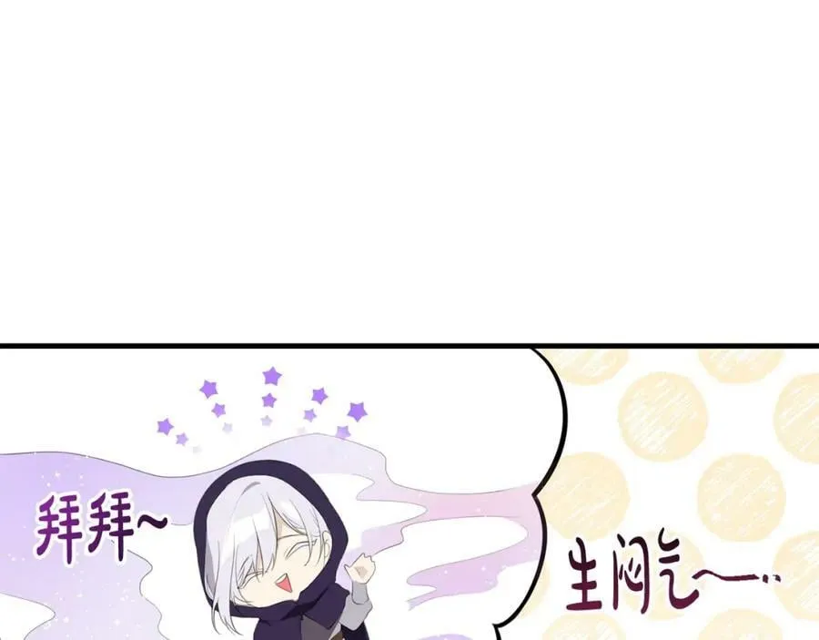 第41话 紧急缓解 第27页