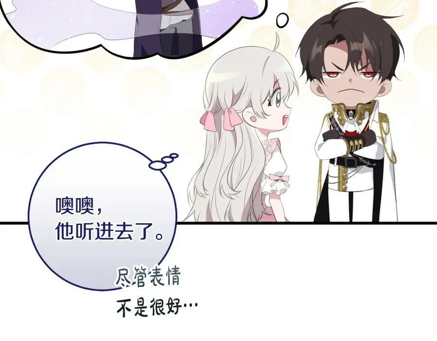第41话 紧急缓解 第28页