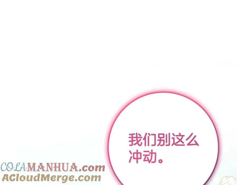 第41话 紧急缓解 第29页