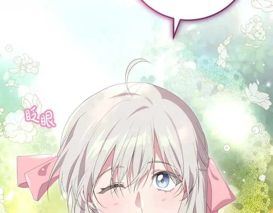 第41话 紧急缓解 第30页