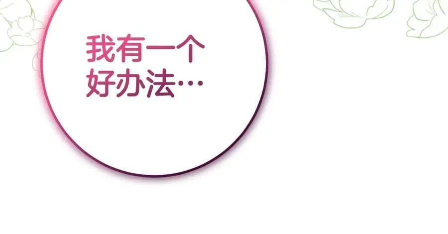 第41话 紧急缓解 第32页