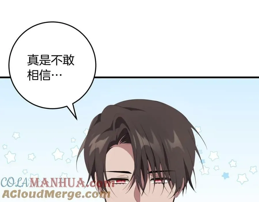 第41话 紧急缓解 第37页