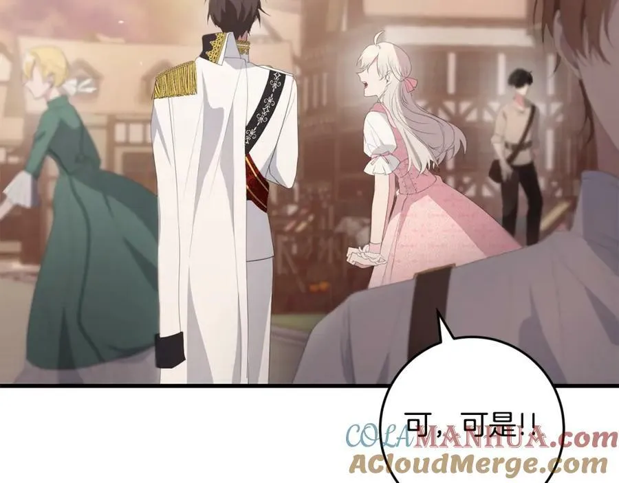第41话 紧急缓解 第41页