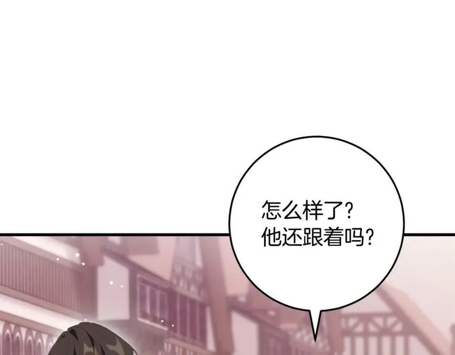 第41话 紧急缓解 第48页