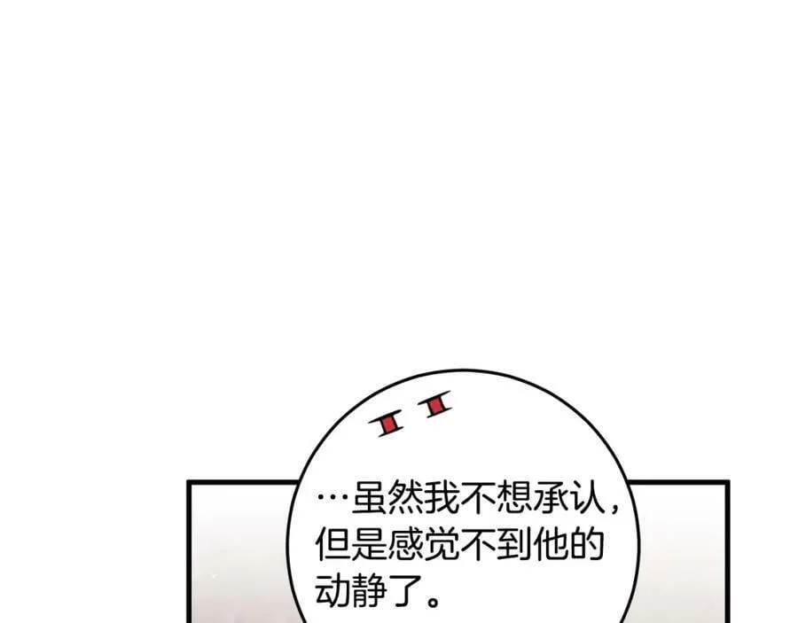 第41话 紧急缓解 第50页