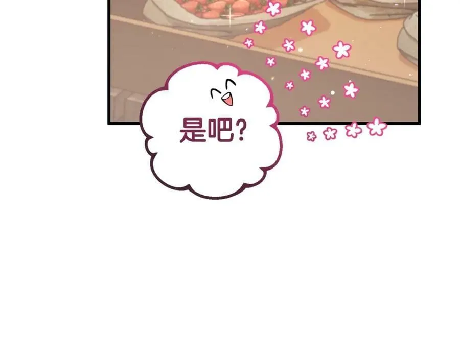 第41话 紧急缓解 第52页