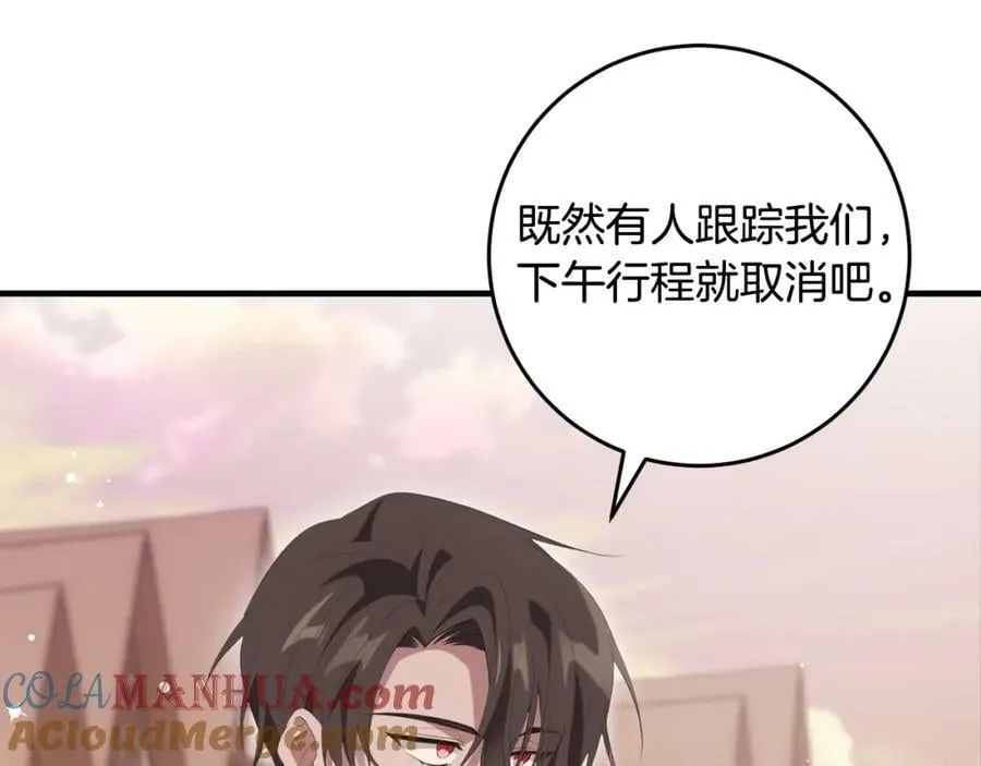 第41话 紧急缓解 第53页