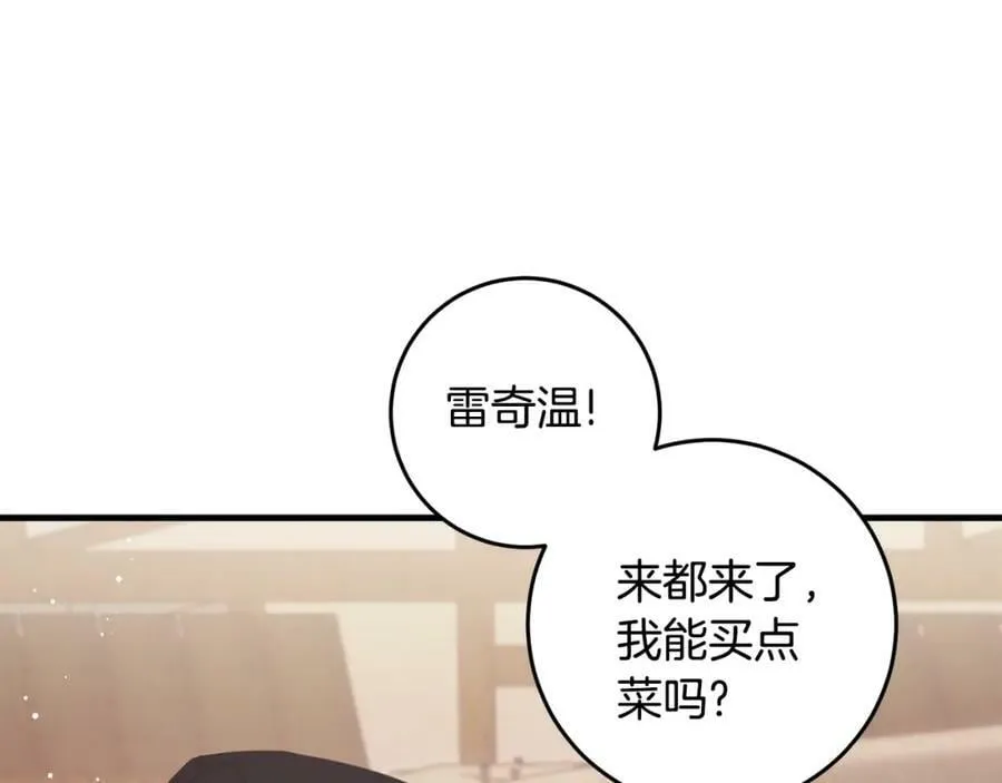 第41话 紧急缓解 第59页