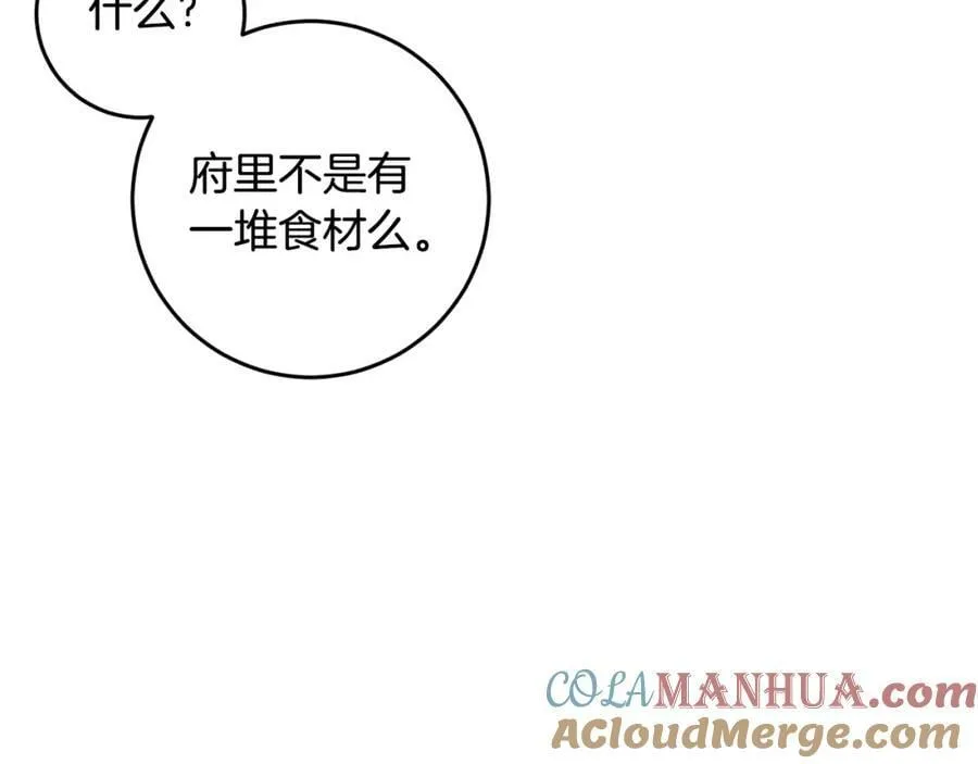 第41话 紧急缓解 第61页