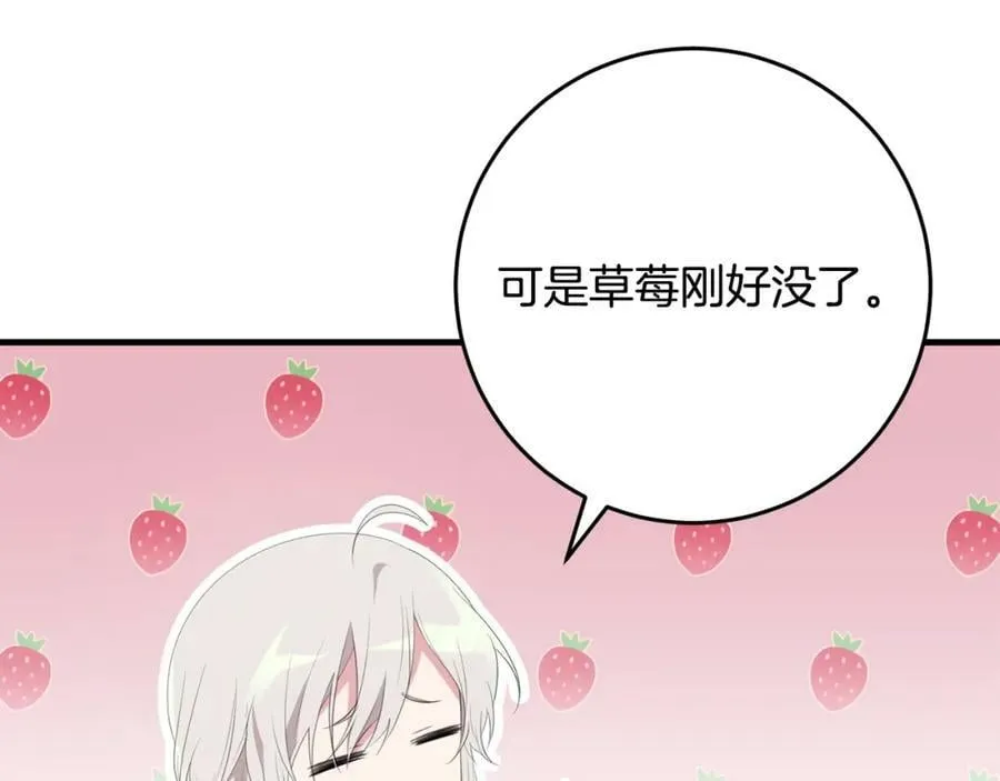 第41话 紧急缓解 第62页