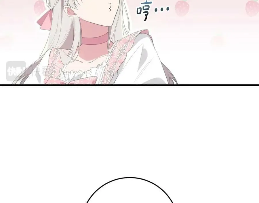 第41话 紧急缓解 第63页