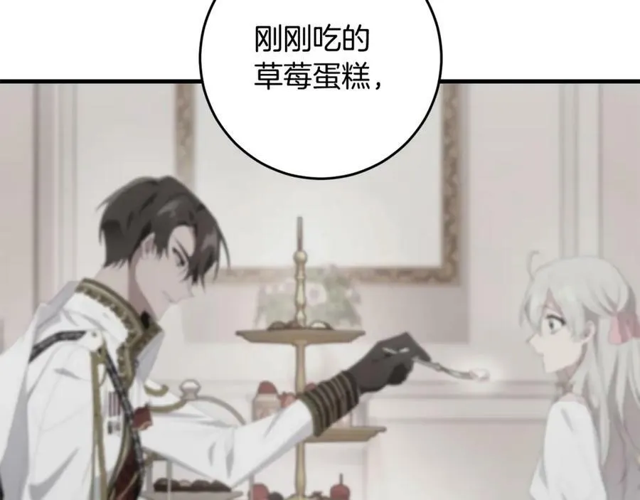 第41话 紧急缓解 第64页
