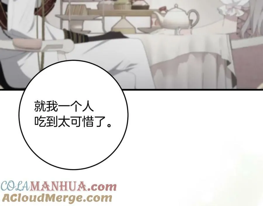 第41话 紧急缓解 第65页