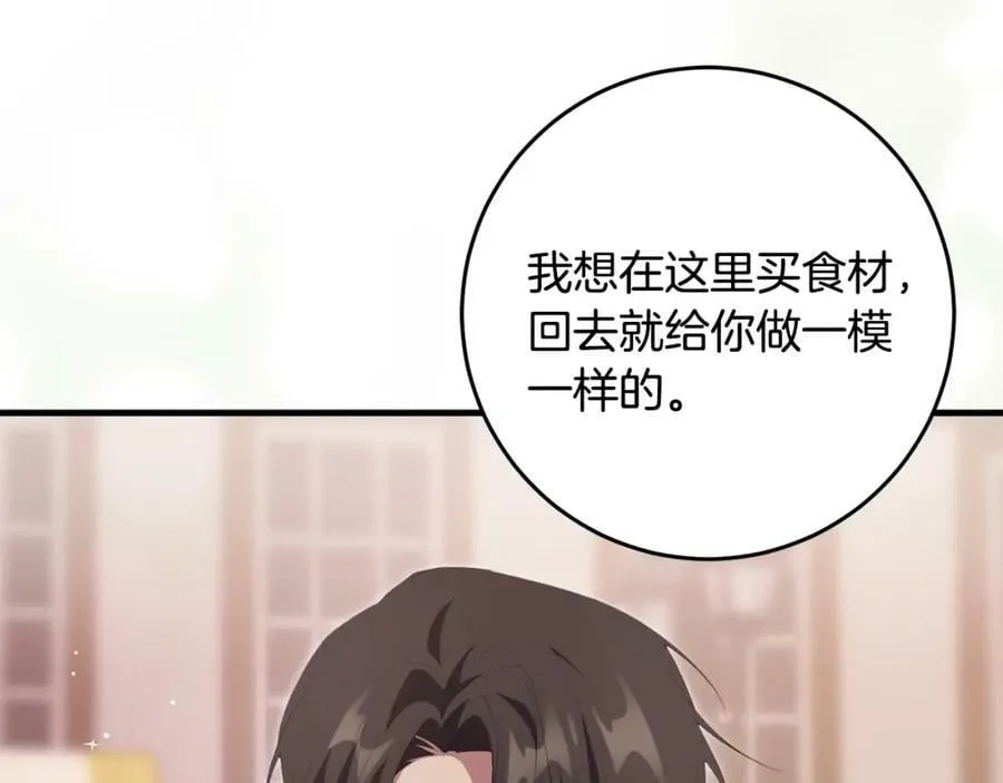 第41话 紧急缓解 第66页