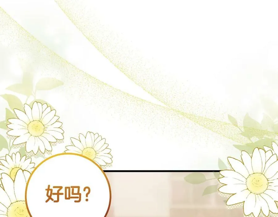 第41话 紧急缓解 第68页