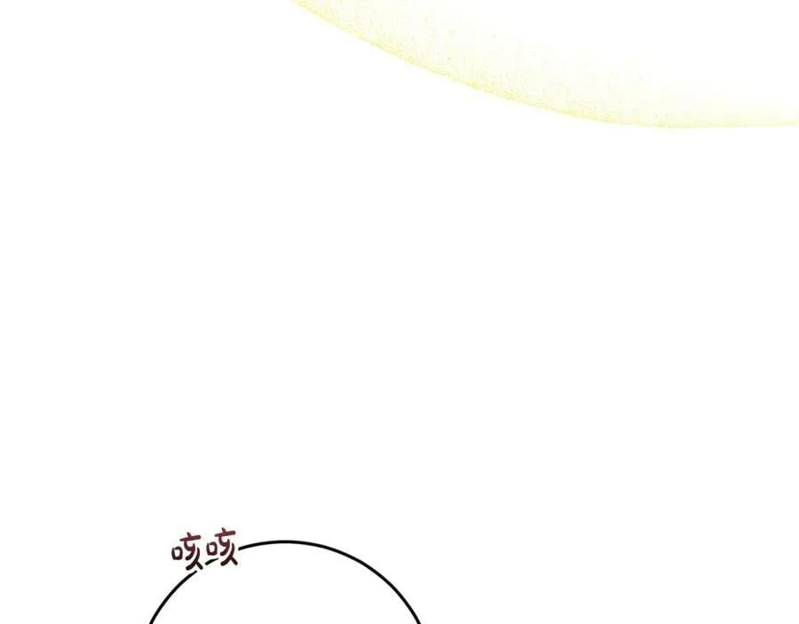 第41话 紧急缓解 第74页