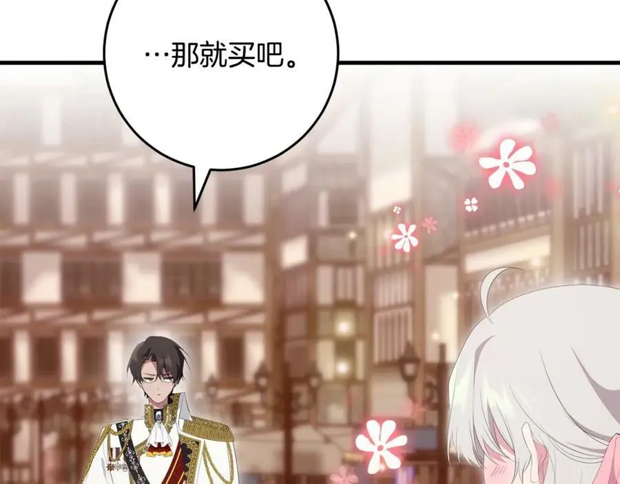第41话 紧急缓解 第75页