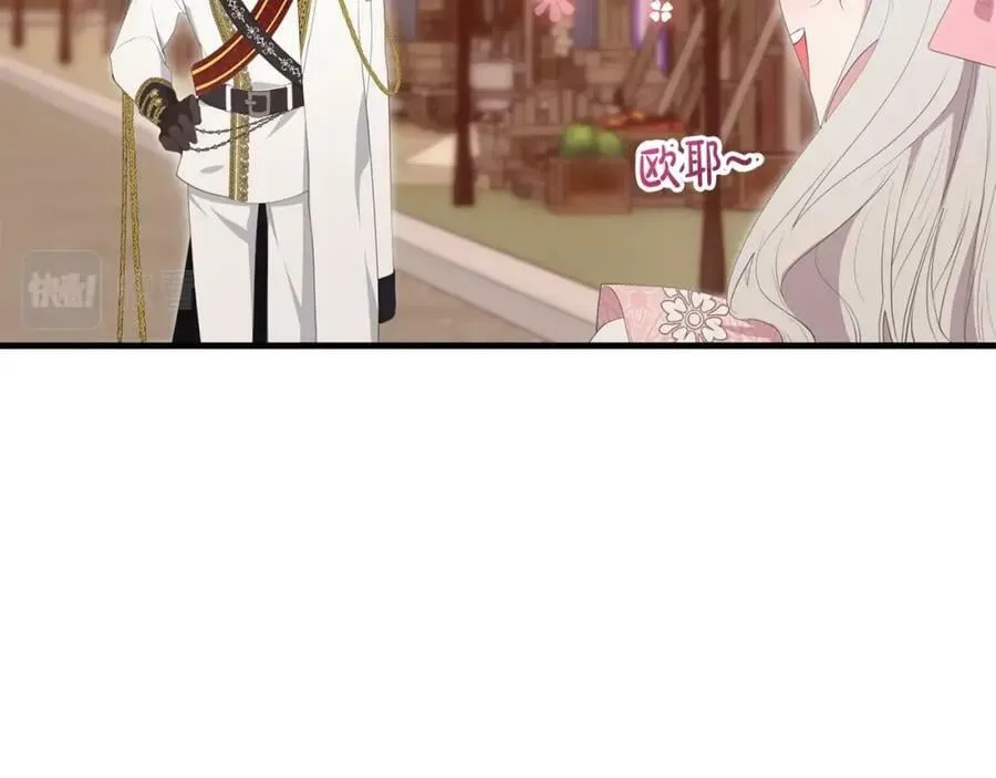 第41话 紧急缓解 第76页