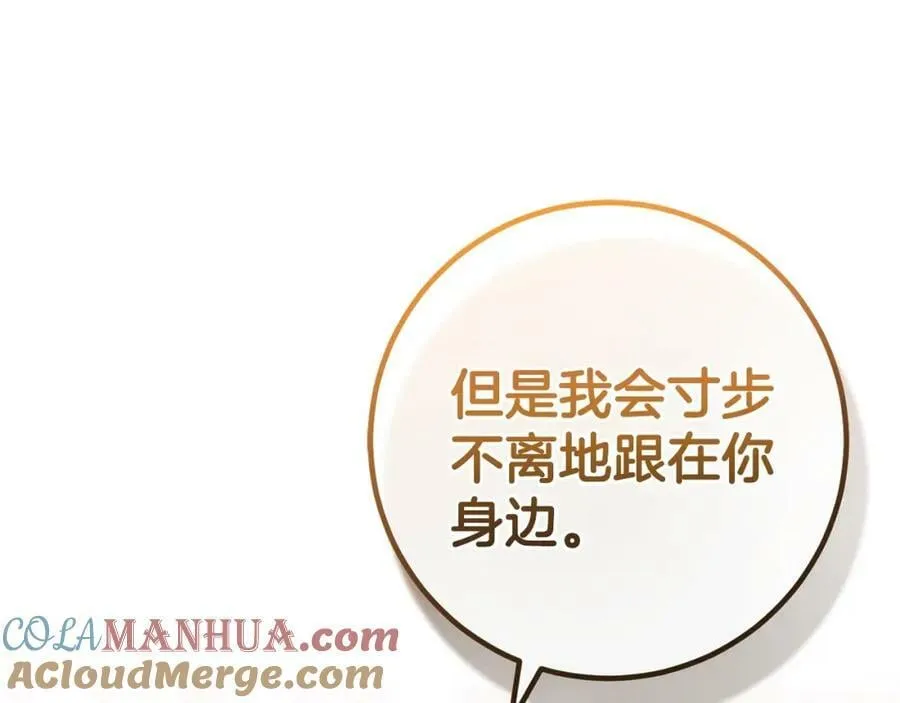 第41话 紧急缓解 第77页