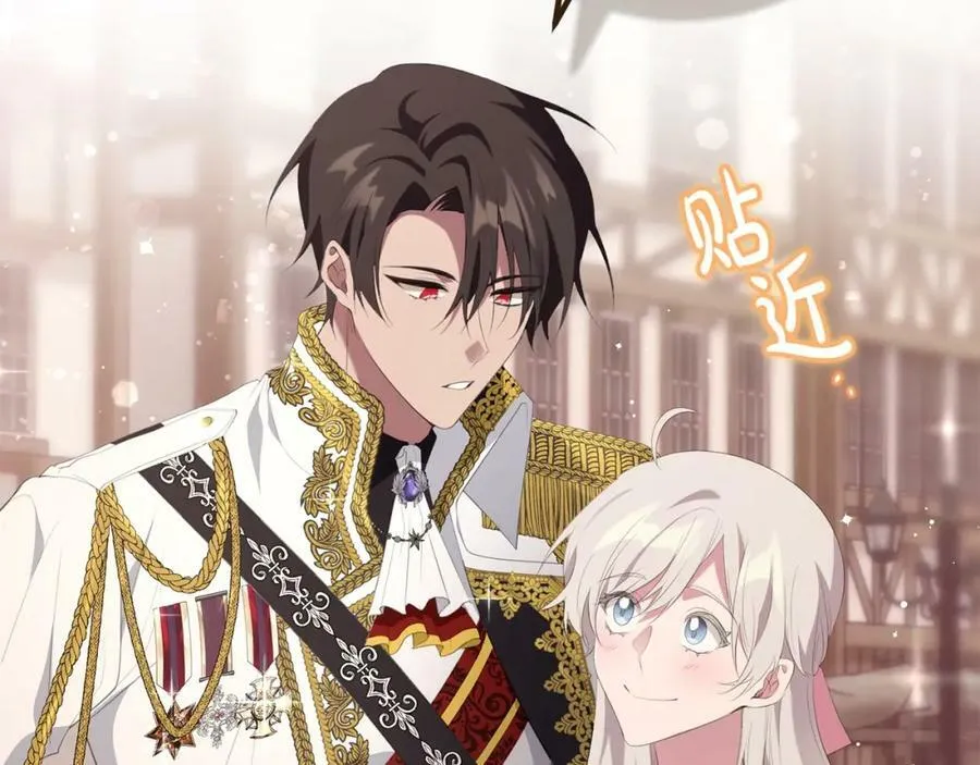 第41话 紧急缓解 第78页