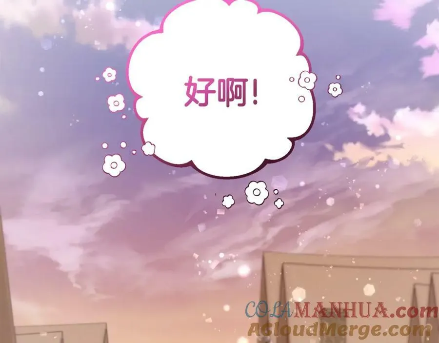 第41话 紧急缓解 第81页
