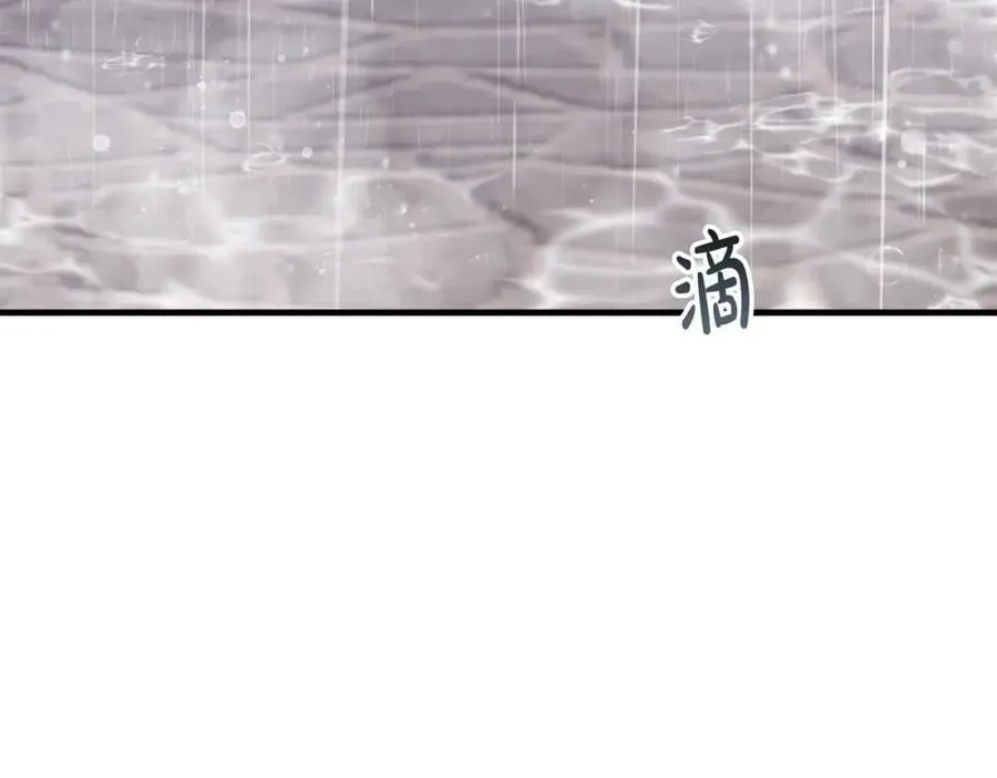 第41话 紧急缓解 第84页