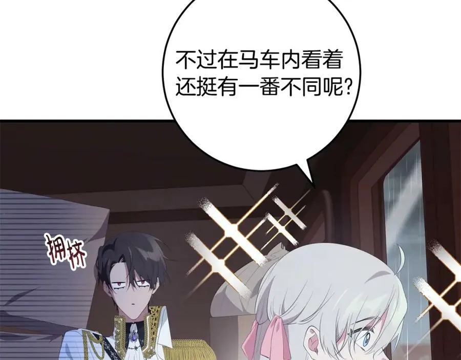 第41话 紧急缓解 第88页