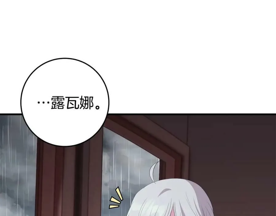 第41话 紧急缓解 第90页