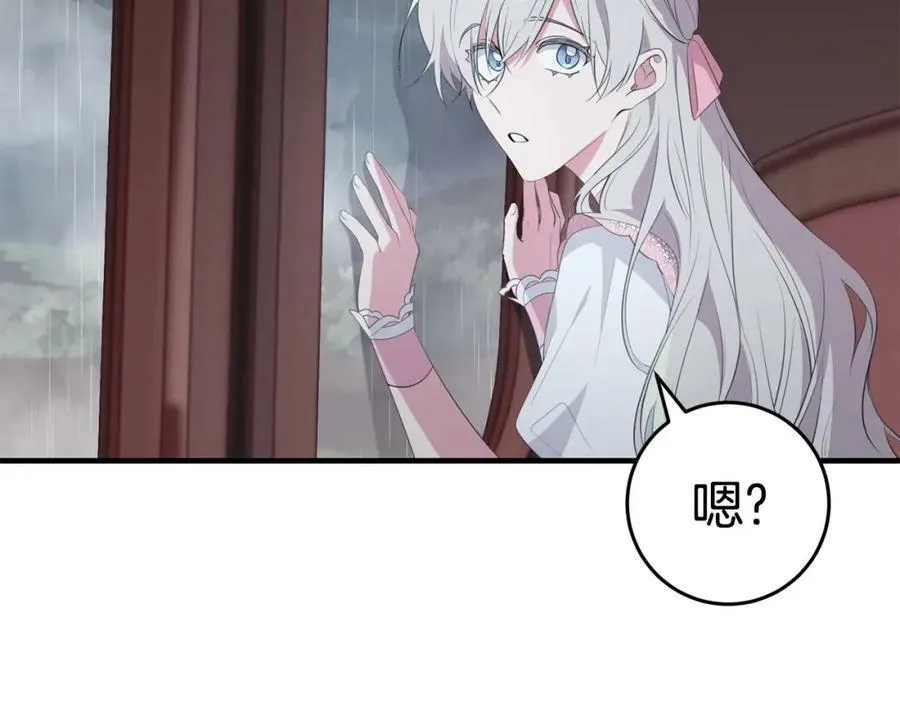 第41话 紧急缓解 第91页