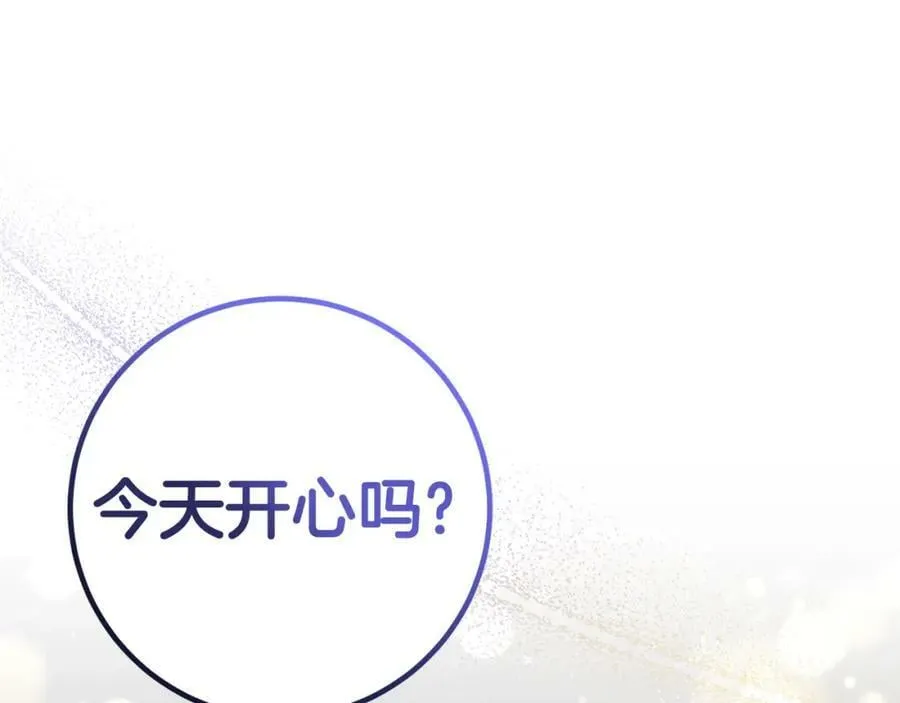 第41话 紧急缓解 第92页