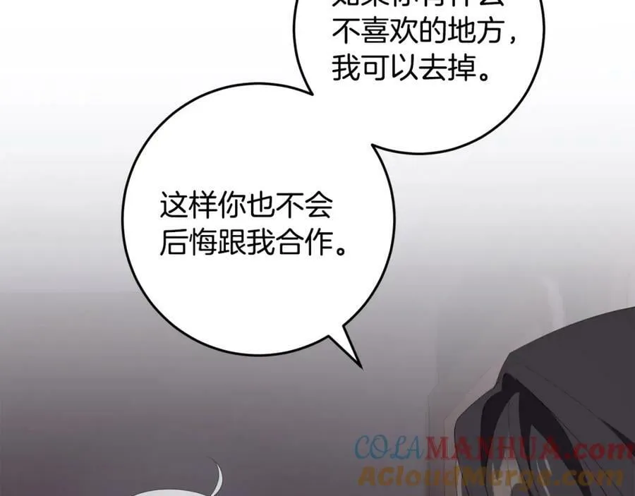 第41话 紧急缓解 第97页