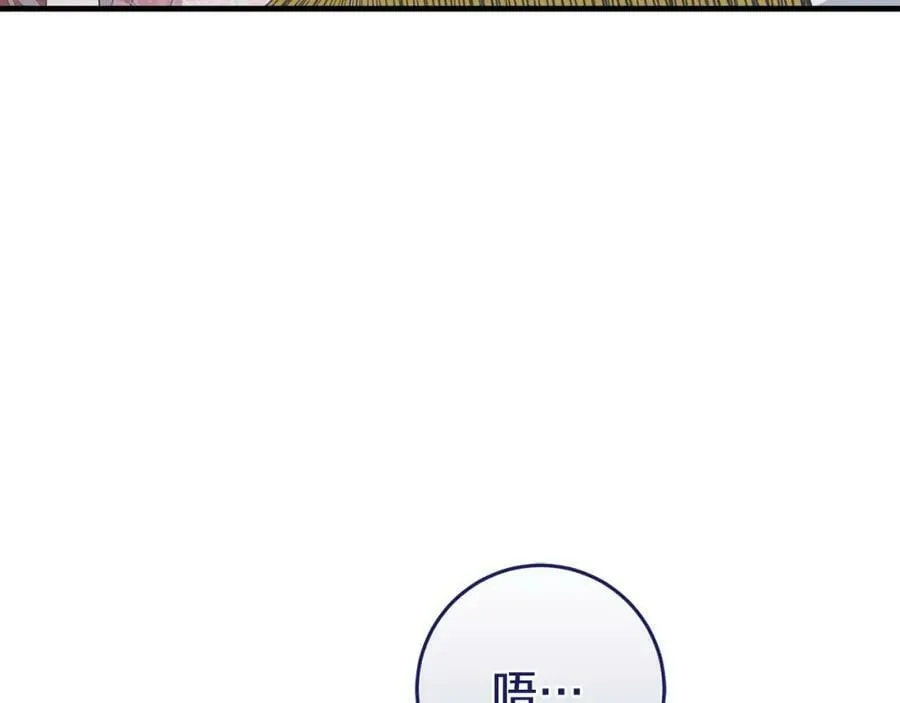 第41话 紧急缓解 第99页